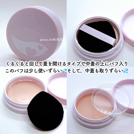 保湿力スキンケアバームファンデーション/乾燥さん/その他ファンデーションを使ったクチコミ(4枚目)