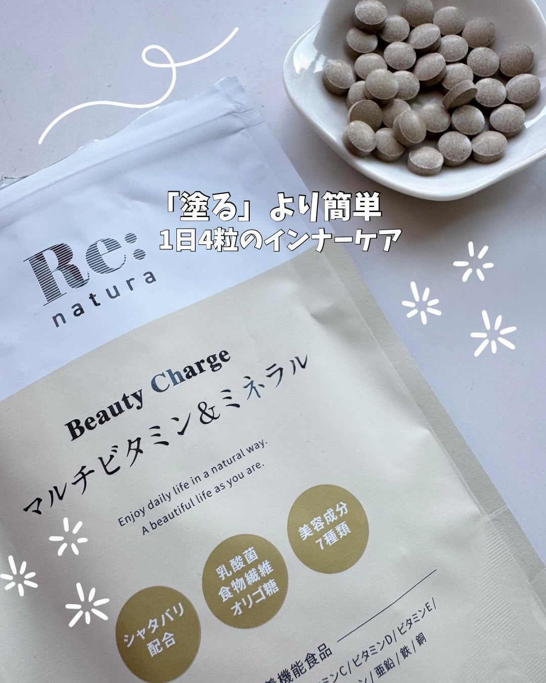 めぐ ♡フォロバ100 on LIPS 「塗るより簡単✨飲む美容液がおすすめ♡♡【リナチュラ】@rena..」(1枚目)