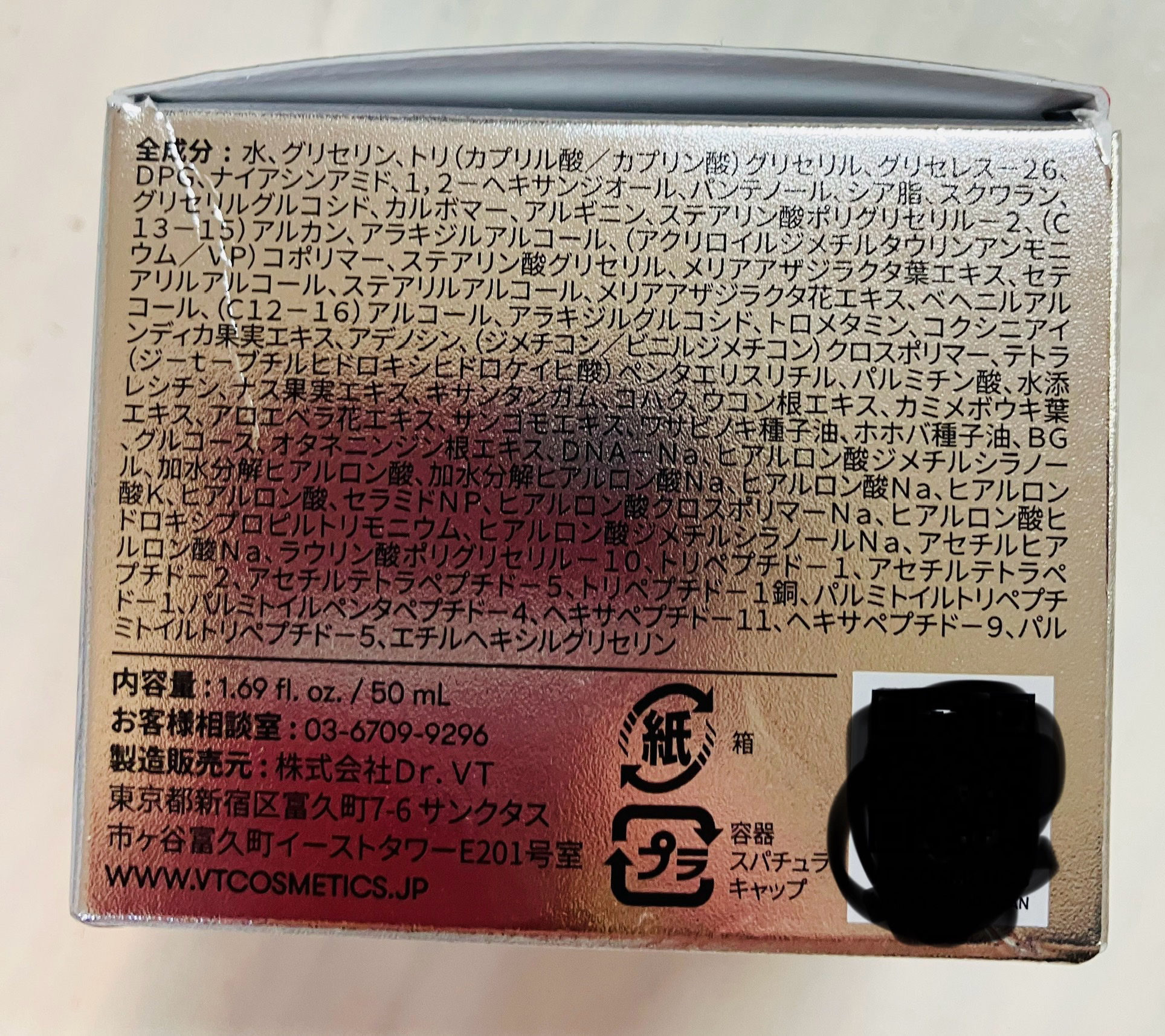 PDRN カプセルクリーム 100/VT/フェイスクリームを使ったクチコミ（3枚目）