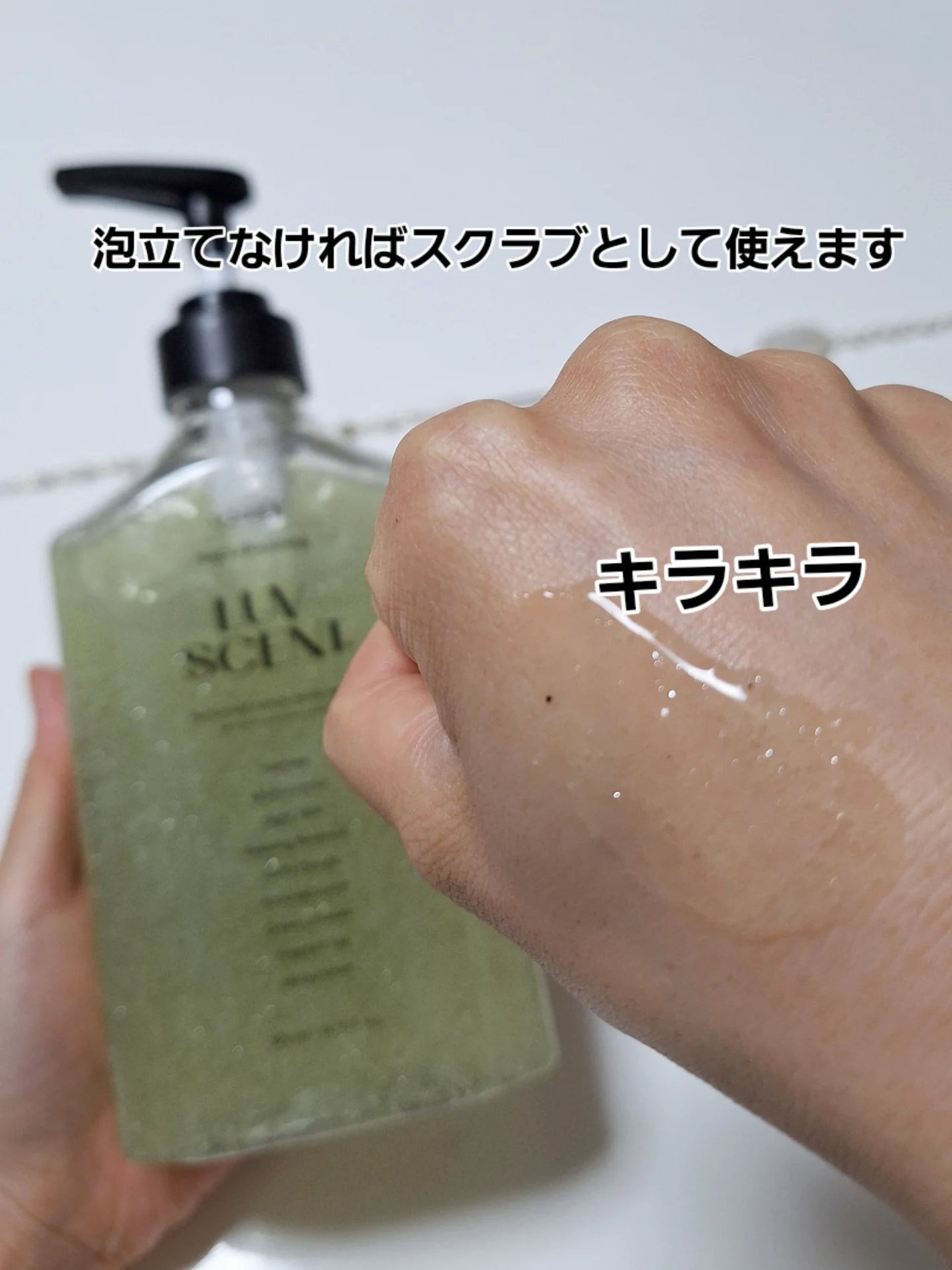 スクラブボディウォッシュ ナイトブルーミング ジャスミン/LUV SCENT/ボディソープを使ったクチコミ(5枚目)