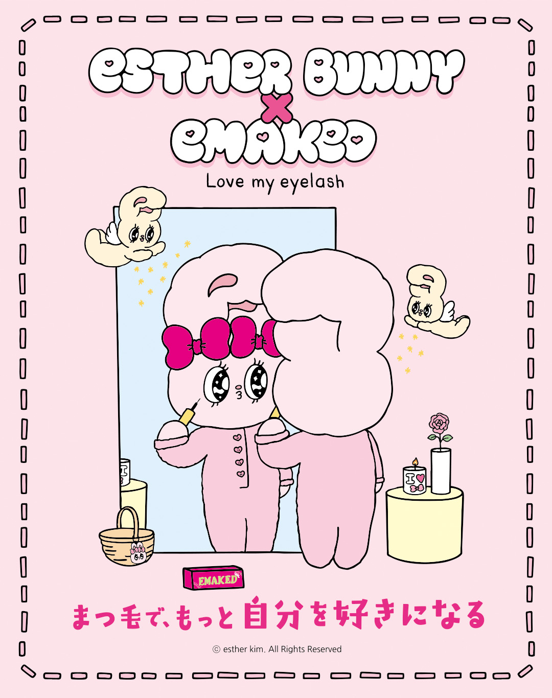 🐰エスターバニー×エマーキット🎀“LIPS殿堂入り”まつ毛美容液を【15名様】にプレゼント🎁✨（3枚目）