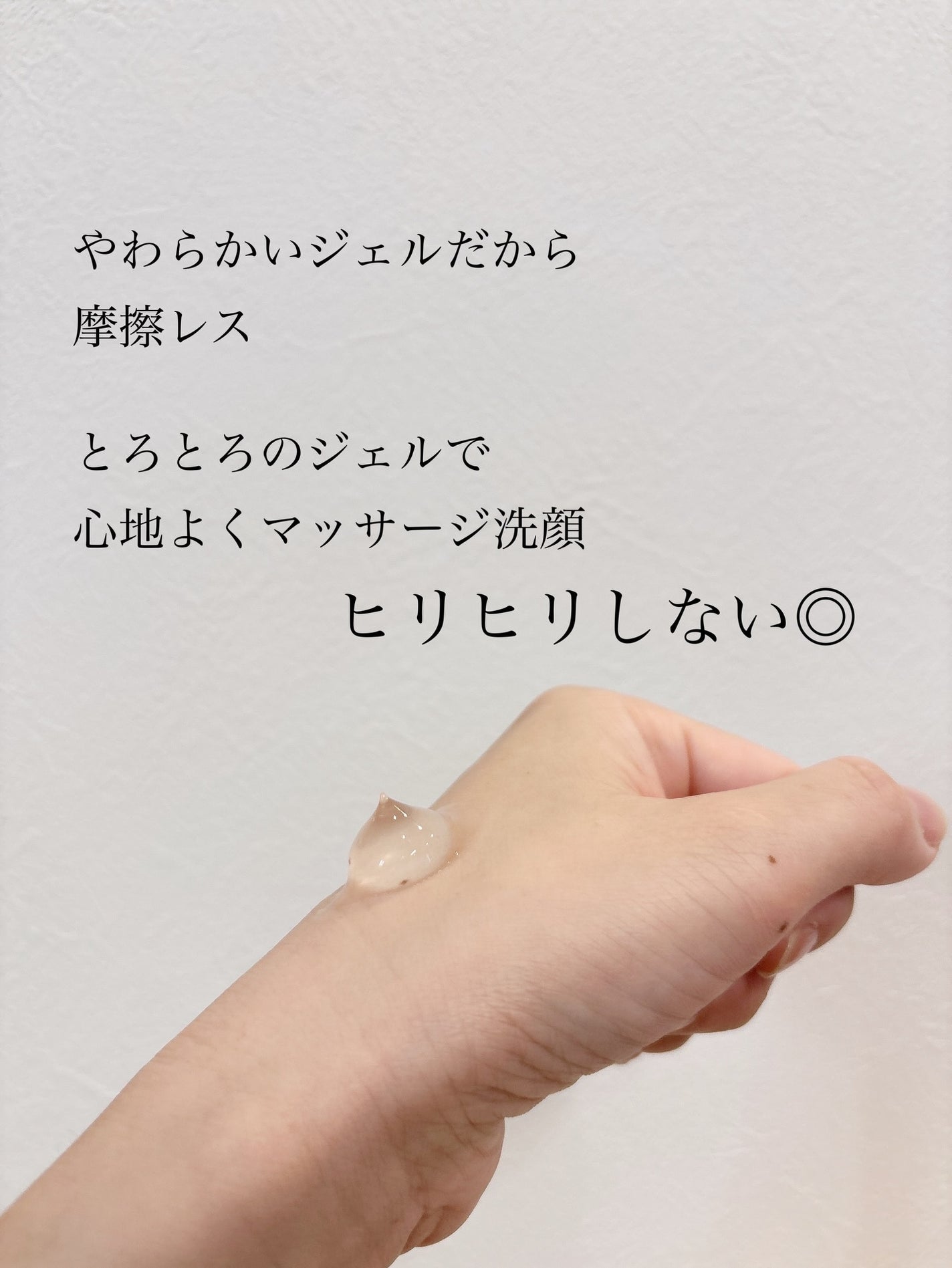 ラゴム ジェルトゥウォーター クレンザー(朝用洗顔)/LAGOM /その他洗顔料を使ったクチコミ(3枚目)