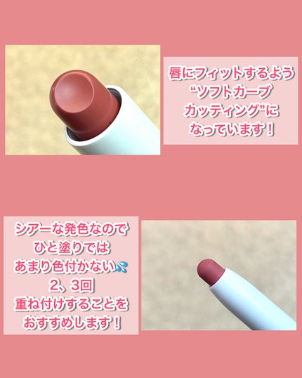 ヘルシーグロウバームスティック/wakemake/口紅を使ったクチコミ(4枚目)