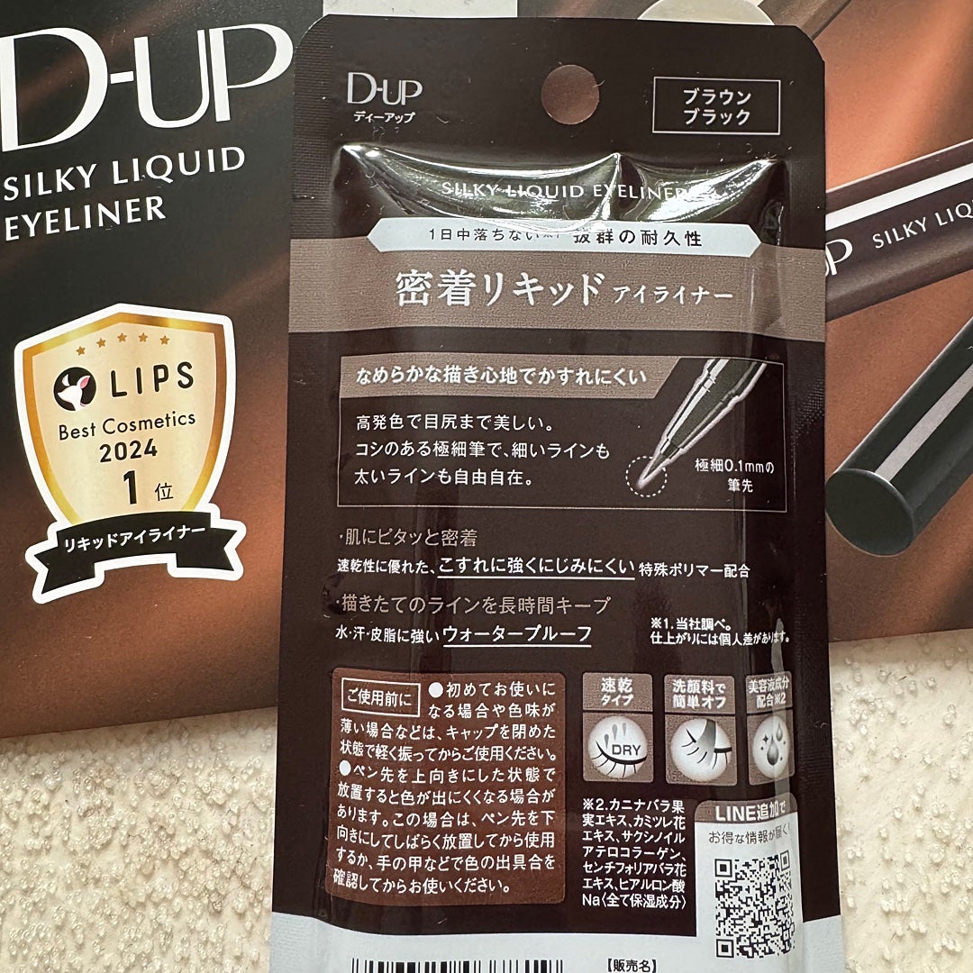 シルキーリキッドアイライナーWP/D-UP/リキッドアイライナーを使ったクチコミ(2枚目)