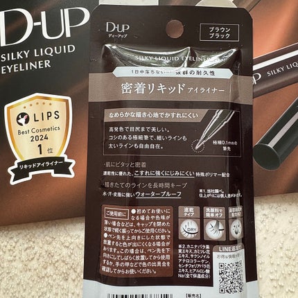 シルキーリキッドアイライナーWP/D-UP/リキッドアイライナーを使ったクチコミ(2枚目)