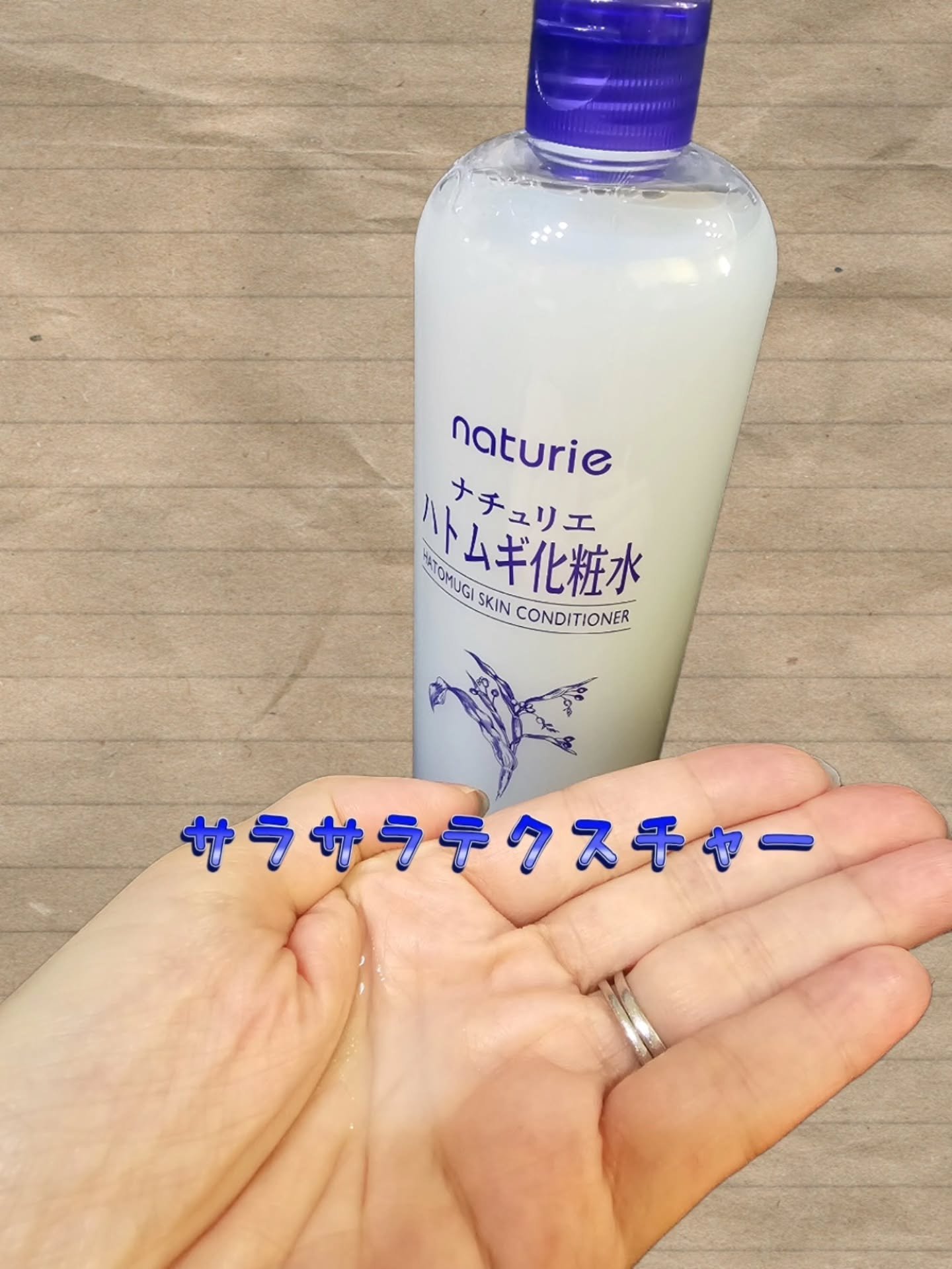 ハトムギ化粧水(ナチュリエ スキンコンディショナー R )/ナチュリエ/化粧水を使ったクチコミ（2枚目）