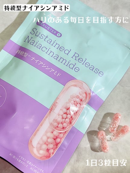 ビュースター 持続型ナイアシンアミド/matsukiyo LAB/美容サプリメントを使ったクチコミ(4枚目)