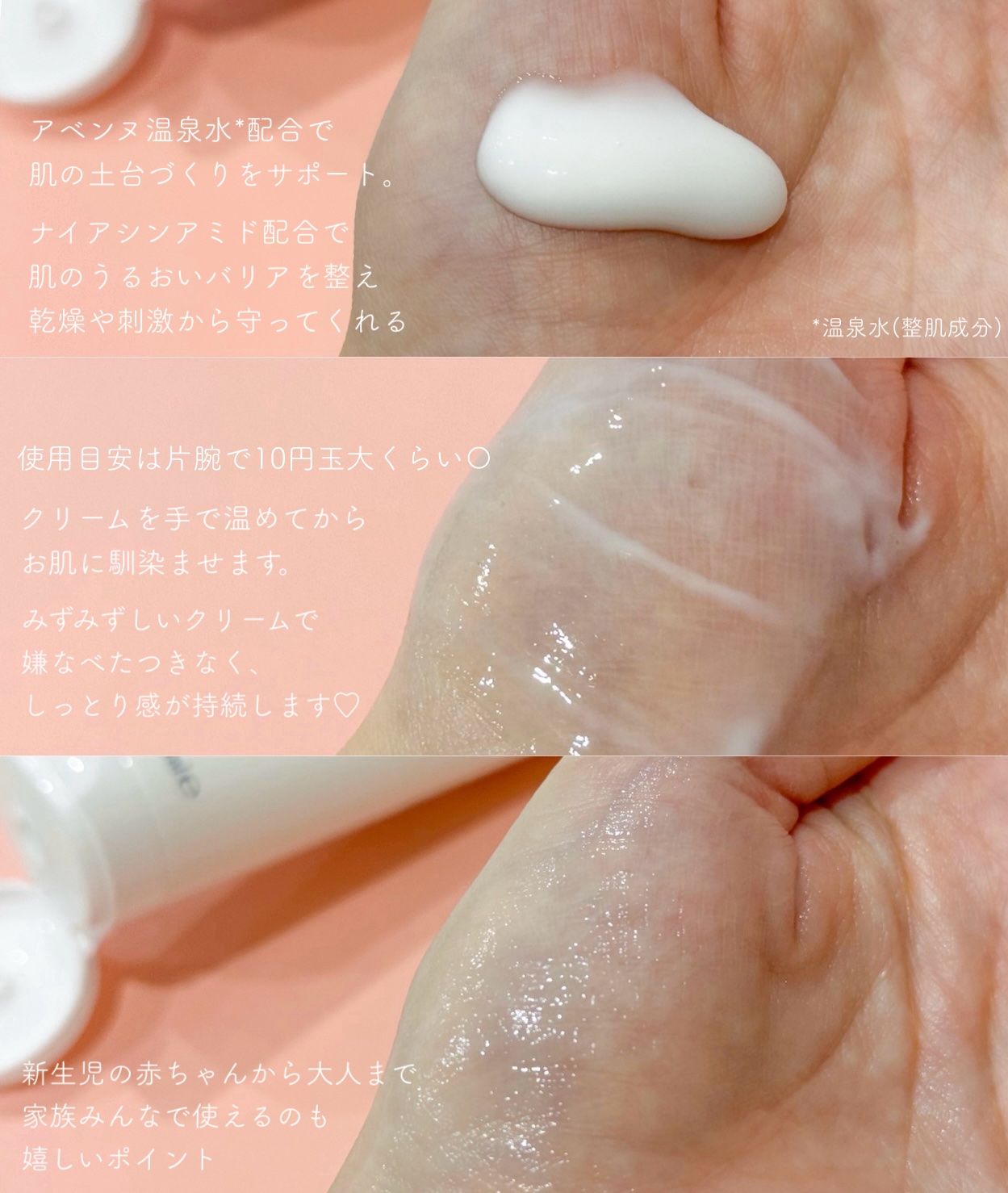 トリクセラ　モイストスキンバリア　クリーム/アベンヌ/ボディクリームを使ったクチコミ（2枚目）