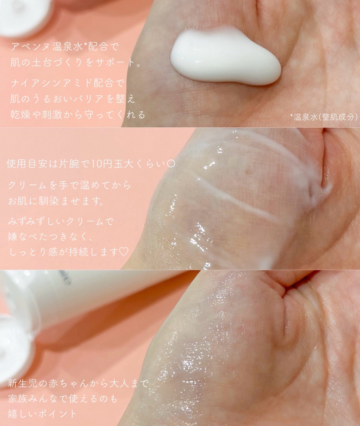 トリクセラ モイストスキンバリア クリーム/アベンヌ/ボディクリームを使ったクチコミ(2枚目)