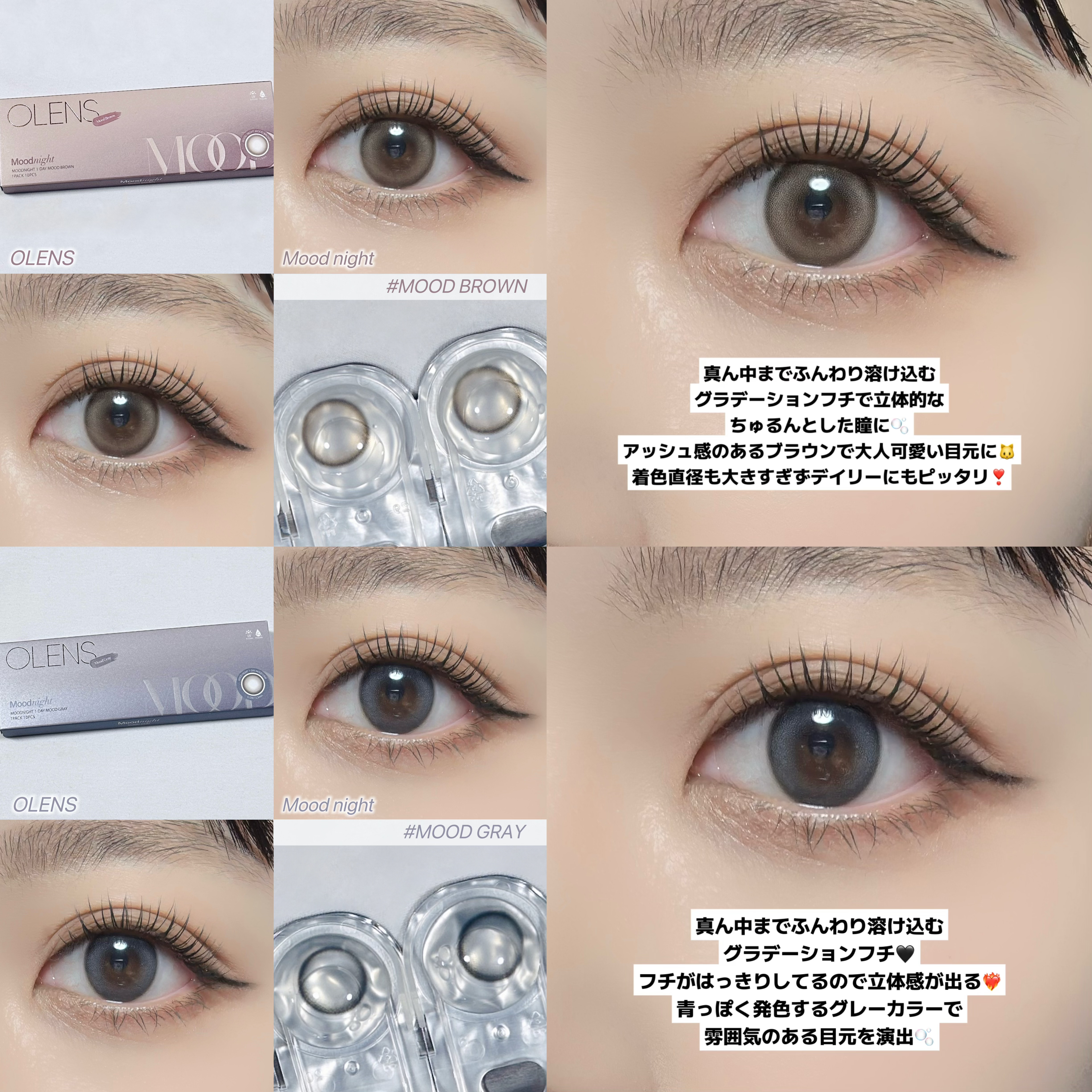 Moodnight 1day/OLENS/ワンデー（１DAY）カラコンを使ったクチコミ（3枚目）