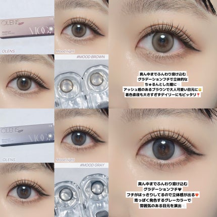 Moodnight 1day/OLENS/ワンデー(1DAY)カラコンを使ったクチコミ(3枚目)
