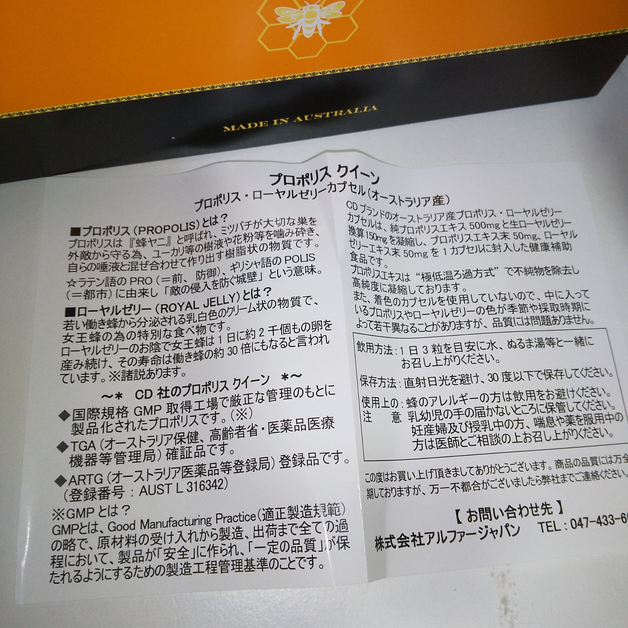 プロポリスクイーン/チャルマーズデール/美容サプリメントを使ったクチコミ（3枚目）