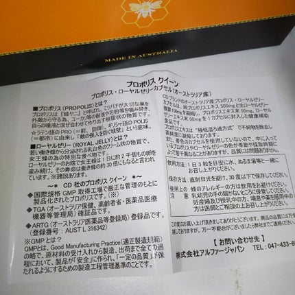 プロポリスクイーン/チャルマーズデール/美容サプリメントを使ったクチコミ(3枚目)