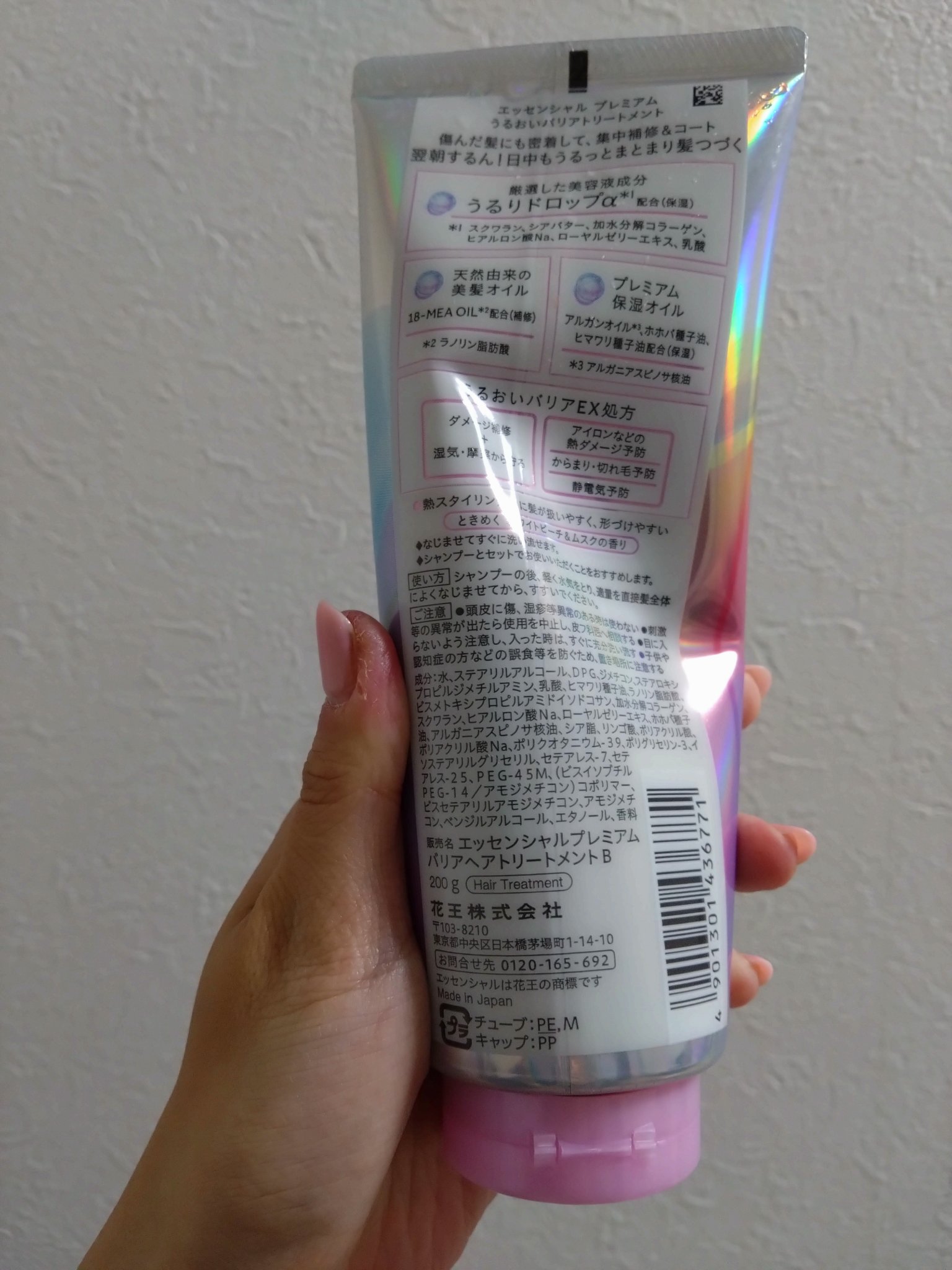 エッセンシャル プレミアム バリアトリートメント/エッセンシャル/洗い流すヘアトリートメントを使ったクチコミ（2枚目）