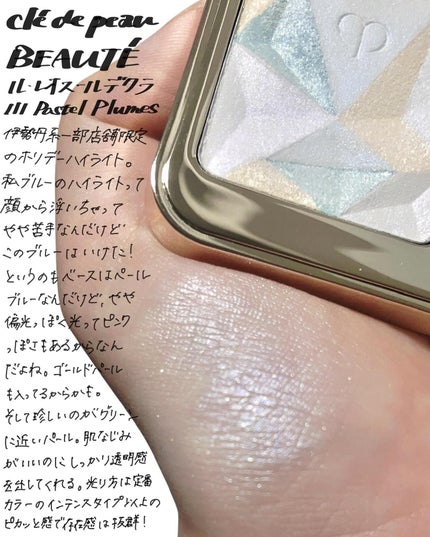 ル・レオスールデクラ /クレ・ド・ポー ボーテ/パウダーハイライトを使ったクチコミ(1枚目)
