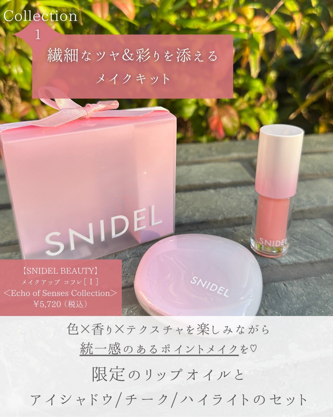 SNIDEL メイクアップ コフレ Ⅰ/SNIDEL BEAUTY/メイクアップキットを使ったクチコミ(3枚目)