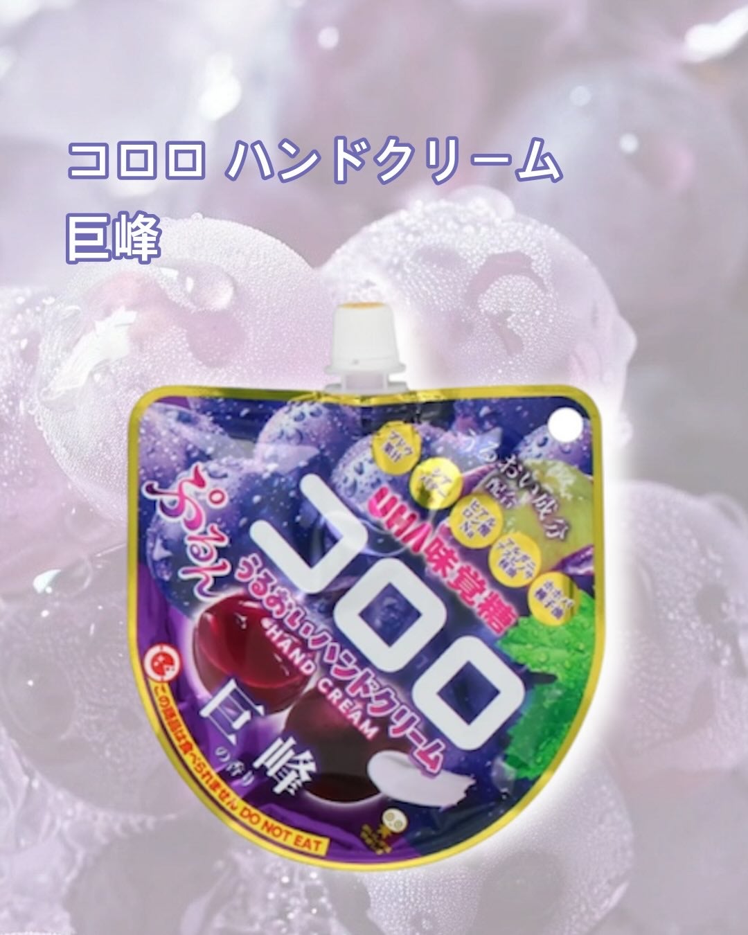 コロロ/UHA味覚糖/食品を使ったクチコミ(2枚目)