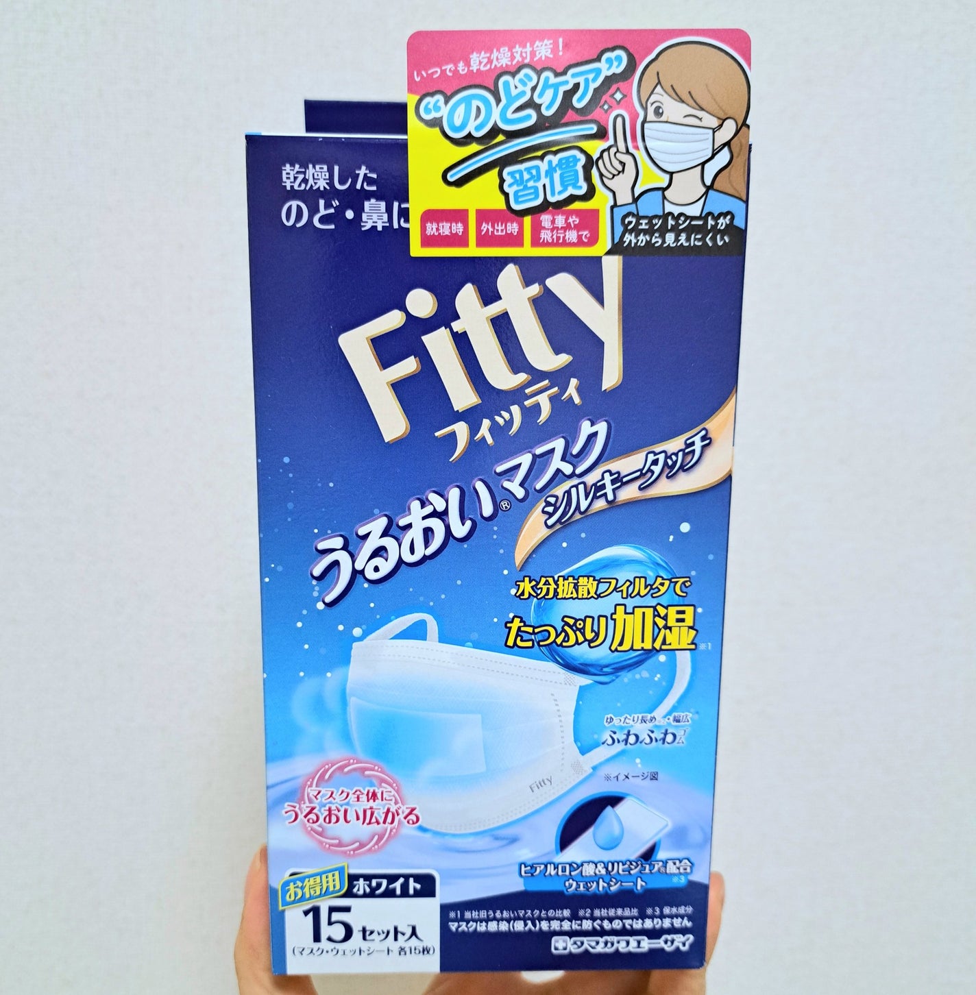 うるおいマスク シルキータッチ フィッティ