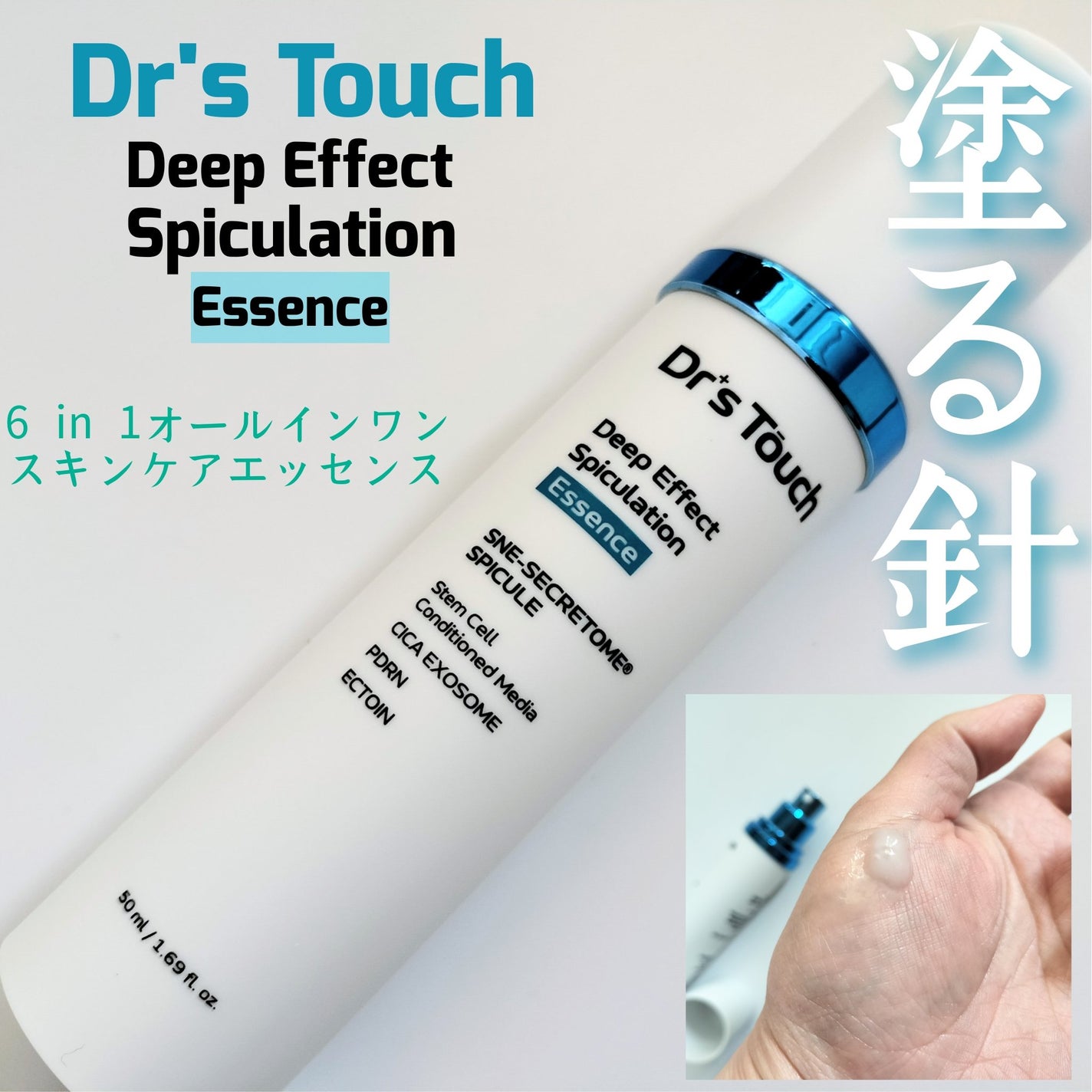 ディープエフェクト スピキュレーション エッセンス /Dr.sTouch/その他スキンケアを使ったクチコミ(1枚目)