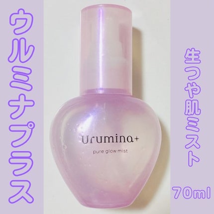 生つや肌ミスト/ウルミナプラス/美容液を使ったクチコミ(1枚目)
