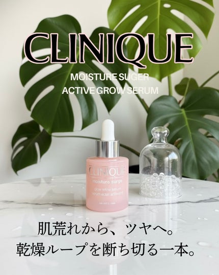 モイスチャーシュガーアクティブグロウセラム/CLINIQUE/美容液を使ったクチコミ(1枚目)