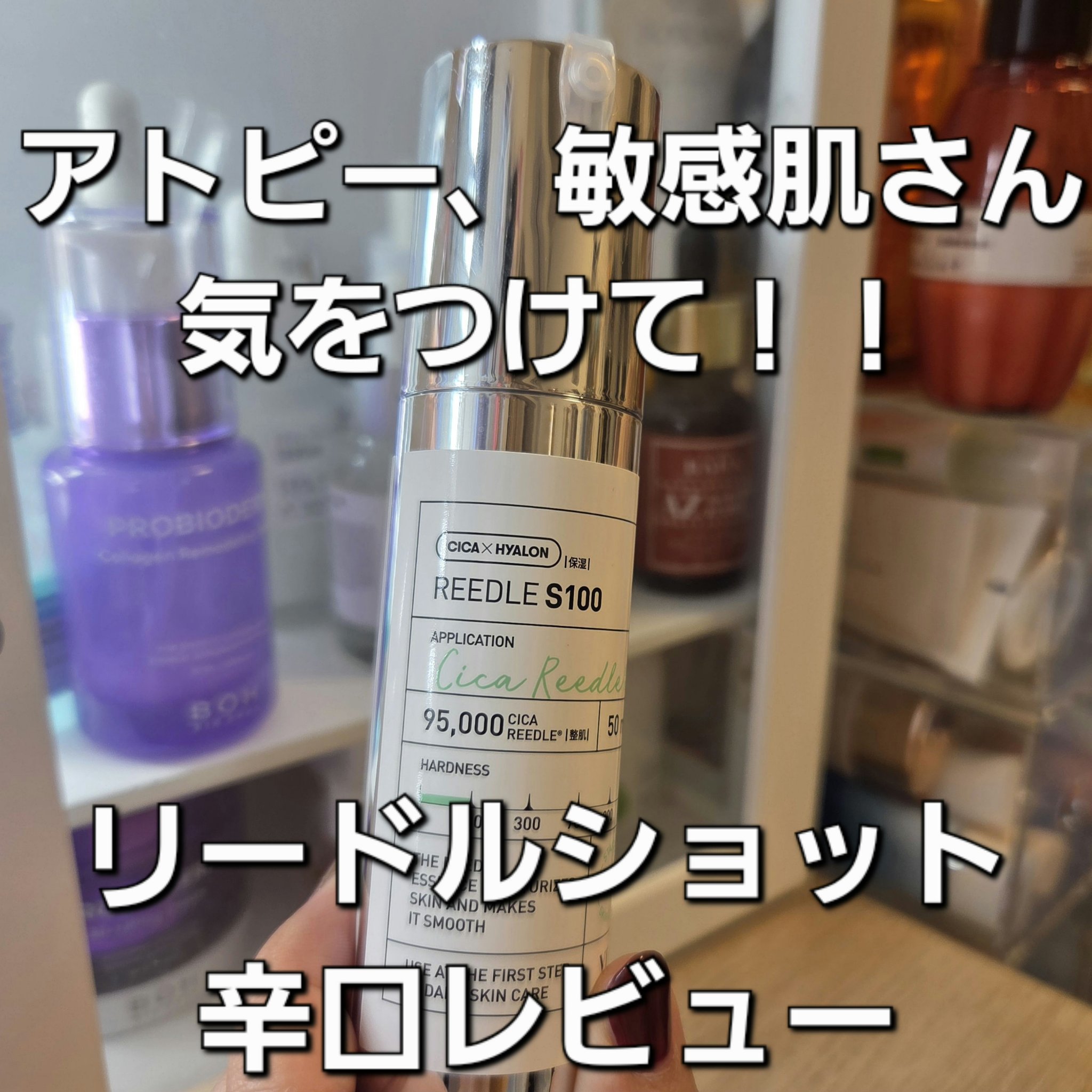 リードルショット100/VT/美容液を使ったクチコミ（1枚目）