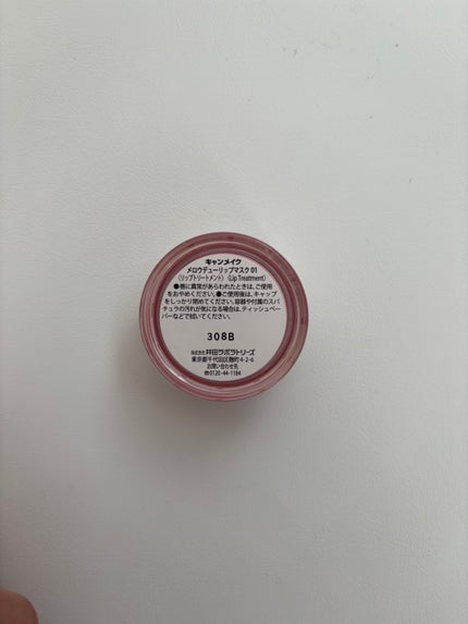 メロウデューリップマスク 01 クリアピンク/キャンメイク/リップマスクの画像