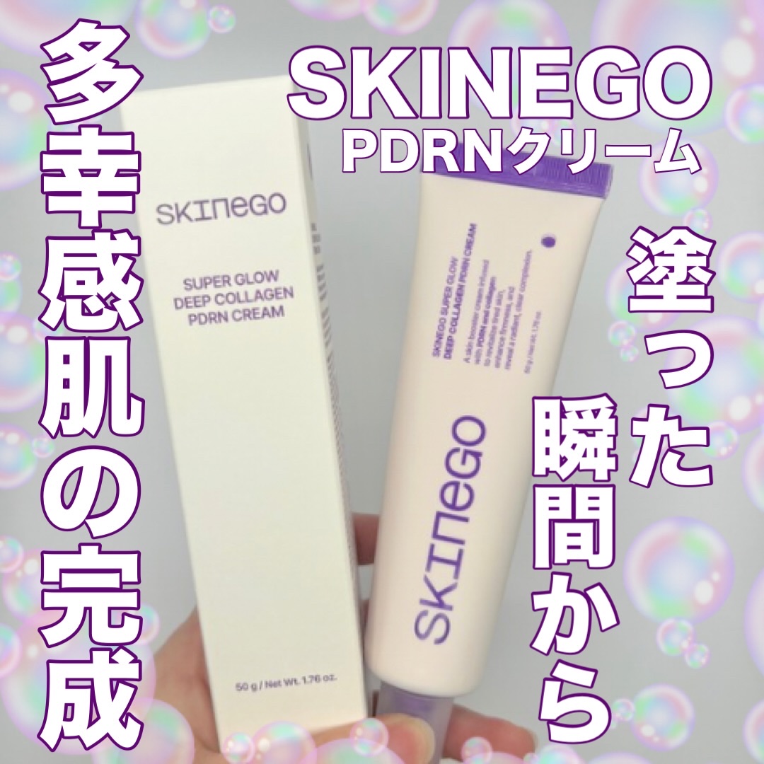 SKINEGO SUPER GLOW DEEP COLLAGEN PDRN CREAM/SKINEGO/フェイスクリームを使ったクチコミ（1枚目）