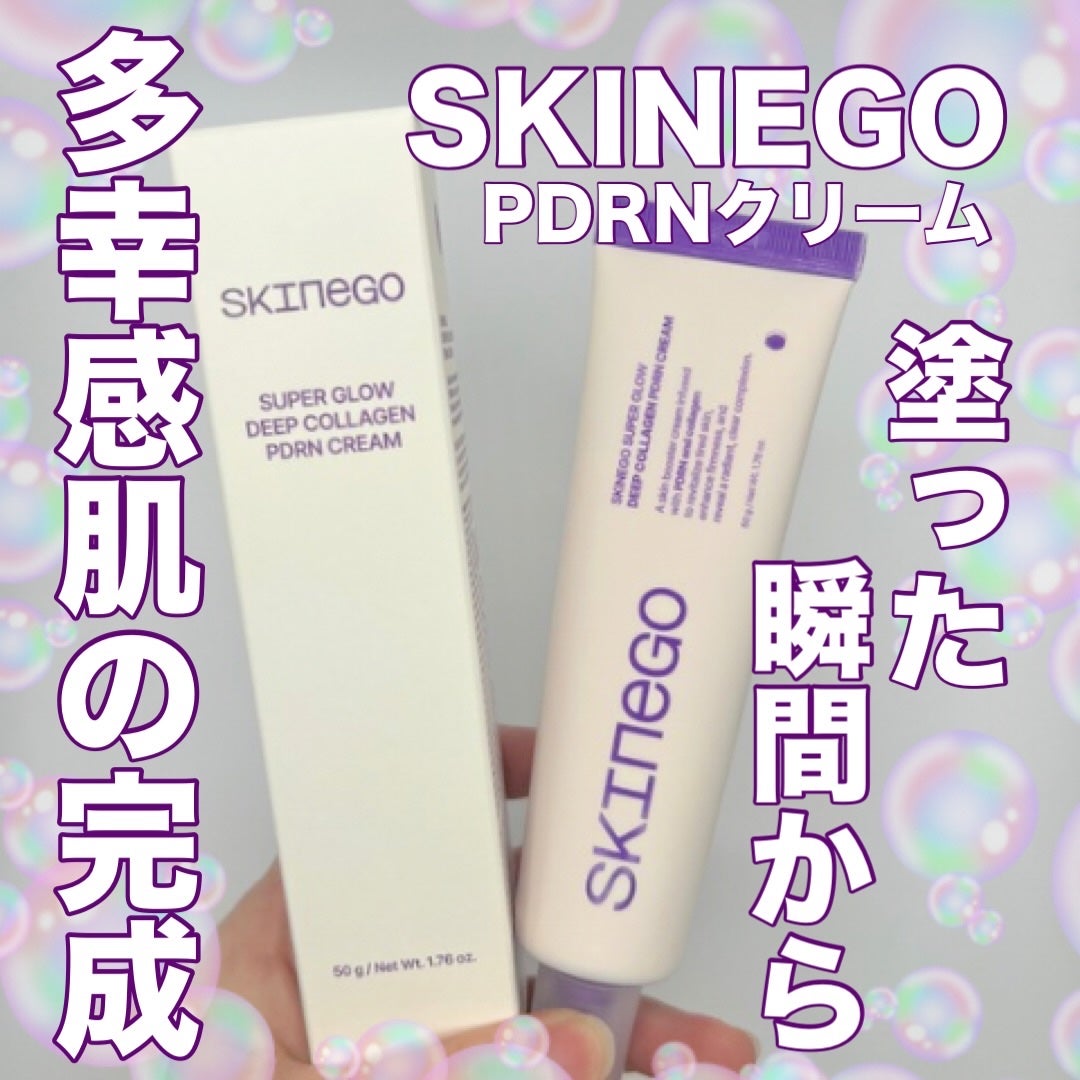 SKINEGO SUPER GLOW DEEP COLLAGEN PDRN CREAM/SKINEGO/フェイスクリームを使ったクチコミ(1枚目)