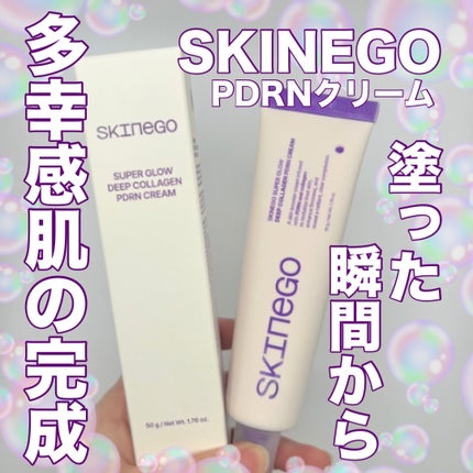 SKINEGO SUPER GLOW DEEP COLLAGEN PDRN CREAM/SKINEGO/フェイスクリームを使ったクチコミ(1枚目)
