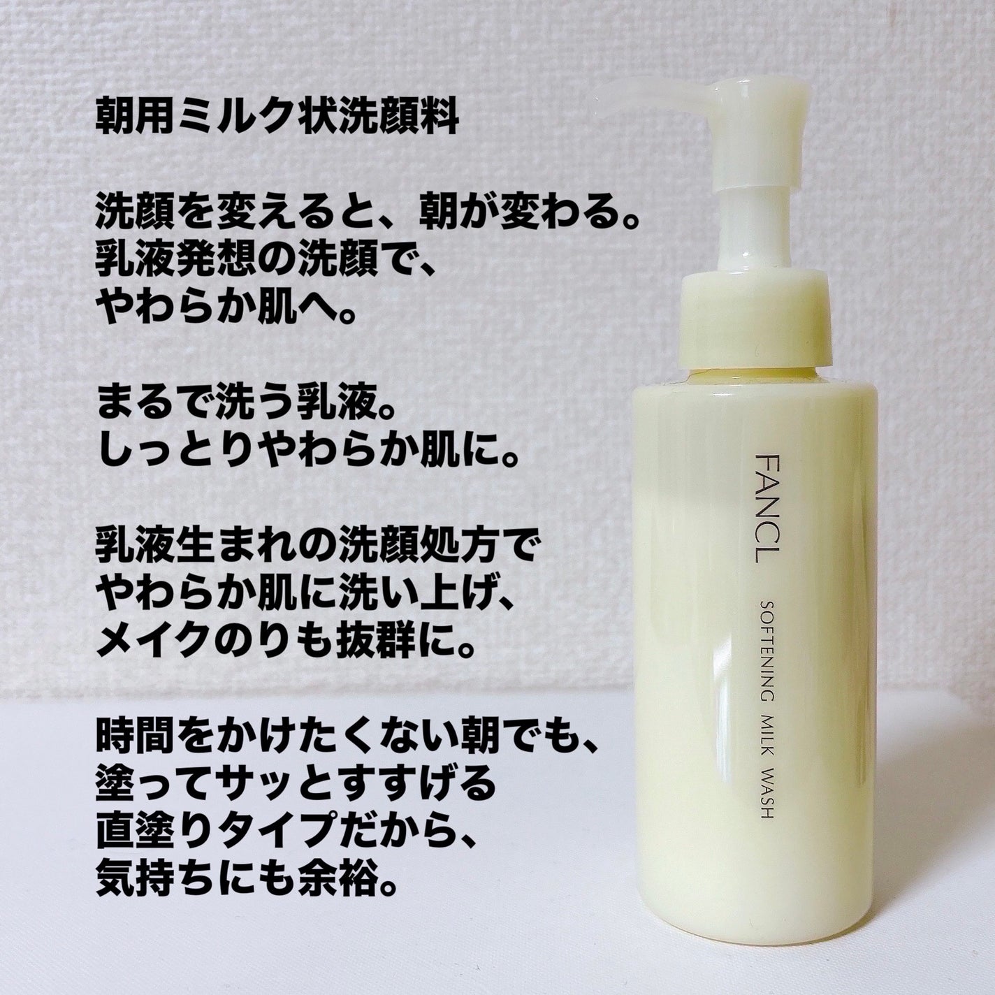 やわ肌ミルク洗顔/ファンケル/その他洗顔料を使ったクチコミ(3枚目)