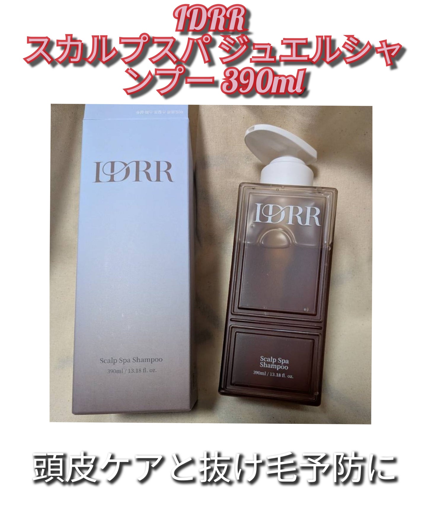 Kaoru on LIPS 「IDRRスカルプスパジュエルシャンプー390ml頭皮ケアと抜け..」(1枚目)