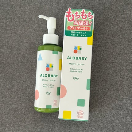 ミルクローション/ALOBABY/ボディミルクを使ったクチコミ(1枚目)