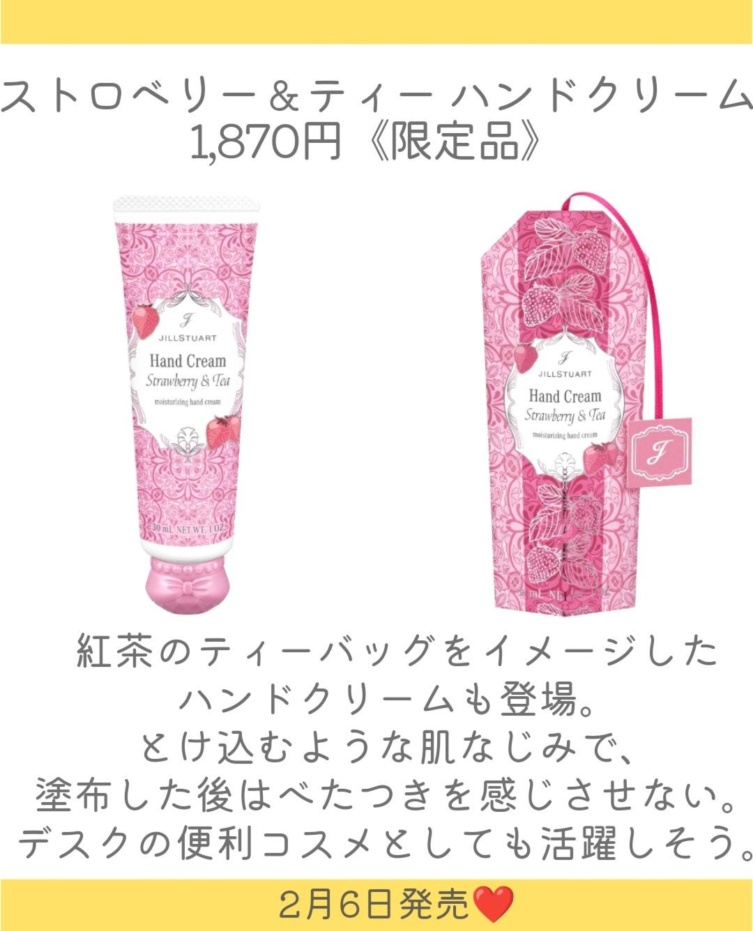 しの⛄️新作コスメ✵フォロバ on LIPS 「.JILLSTUARTのストロベリー&ティーの香りが限定復刻👏..」(4枚目)