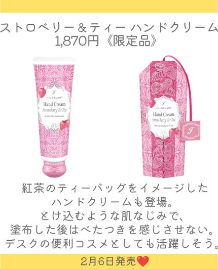 しの⛄️新作コスメ✵フォロバ on LIPS 「.JILLSTUARTのストロベリー&ティーの香りが限定復刻👏..」(4枚目)