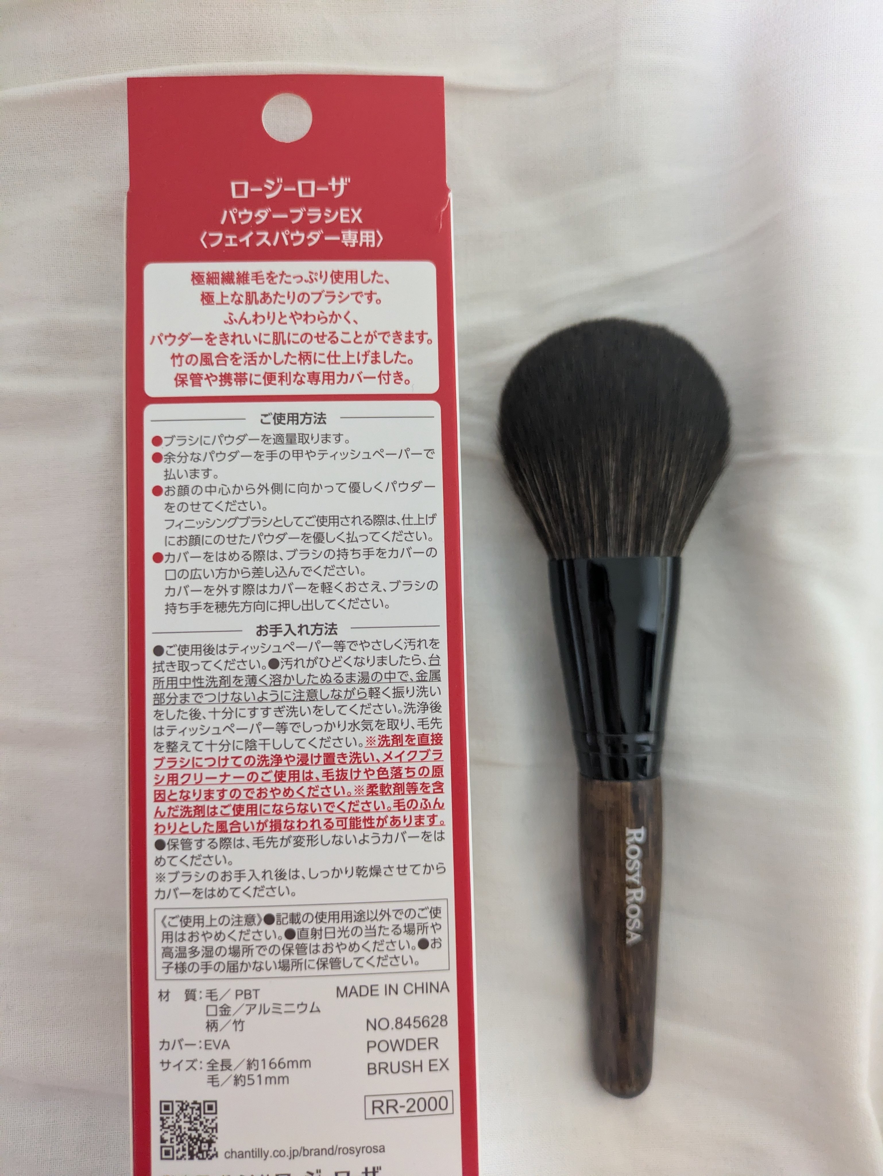 パウダーブラシEX/ロージーローザ/メイクブラシを使ったクチコミ（1枚目）