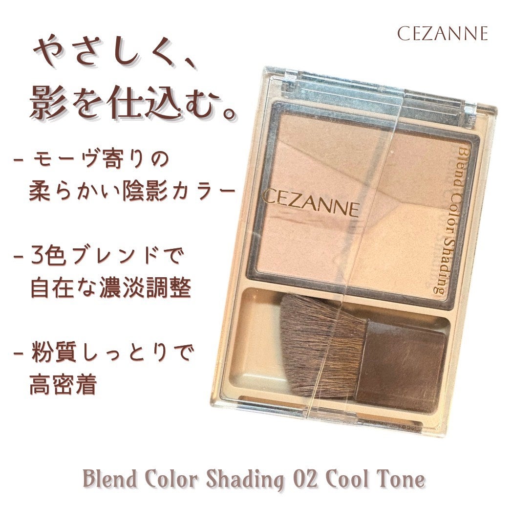 ブレンドカラーシェーディング/CEZANNE/シェーディングを使ったクチコミ(1枚目)