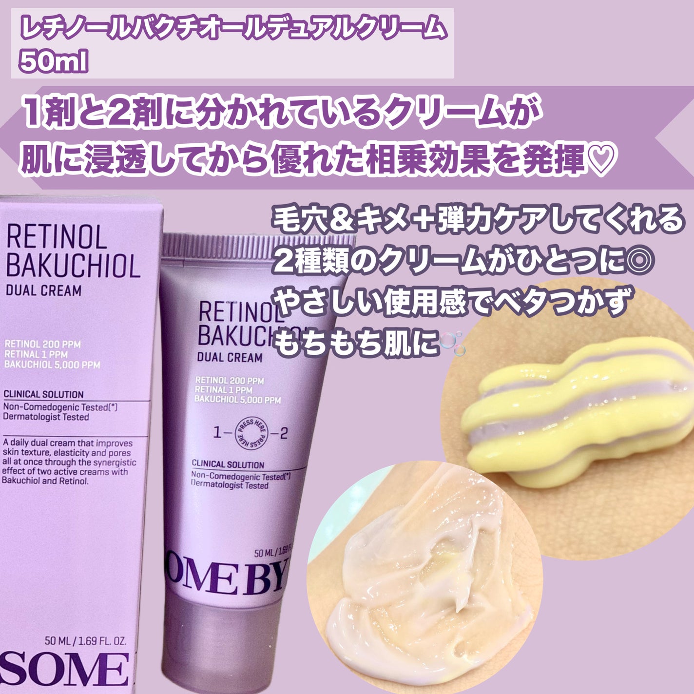バクチオールレチノールクリーム/Mamonde/フェイスクリームを使ったクチコミ(4枚目)