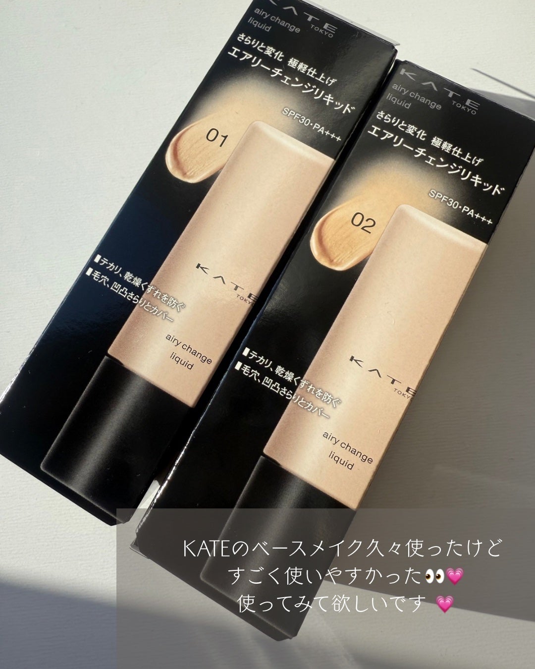 misaki on LIPS 「────────────KATEエアリーチェンジリキッド───..」(5枚目)