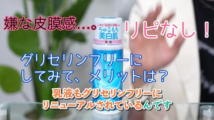 白潤プレミアム 薬用浸透美白乳液/肌ラボ/乳液を使ったクチコミ(1枚目)