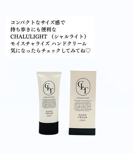 シャルライト モイスチャライジング ハンドクリーム ピンクゴールド/CHALULIGHT/ハンドクリームを使ったクチコミ(5枚目)