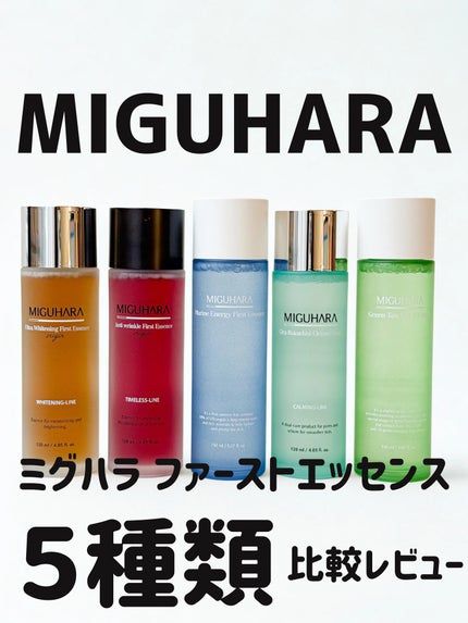 グリーントックスS.O.Sアンプル/MIGUHARA/美容液を使ったクチコミ(1枚目)