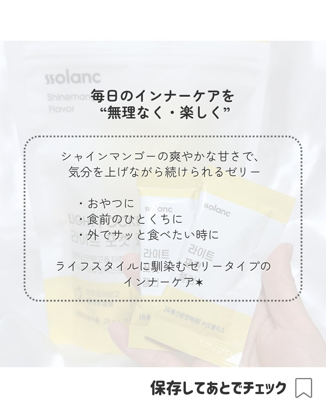 ライトポケットゼリー/ssolanc/その他食品を使ったクチコミ(4枚目)