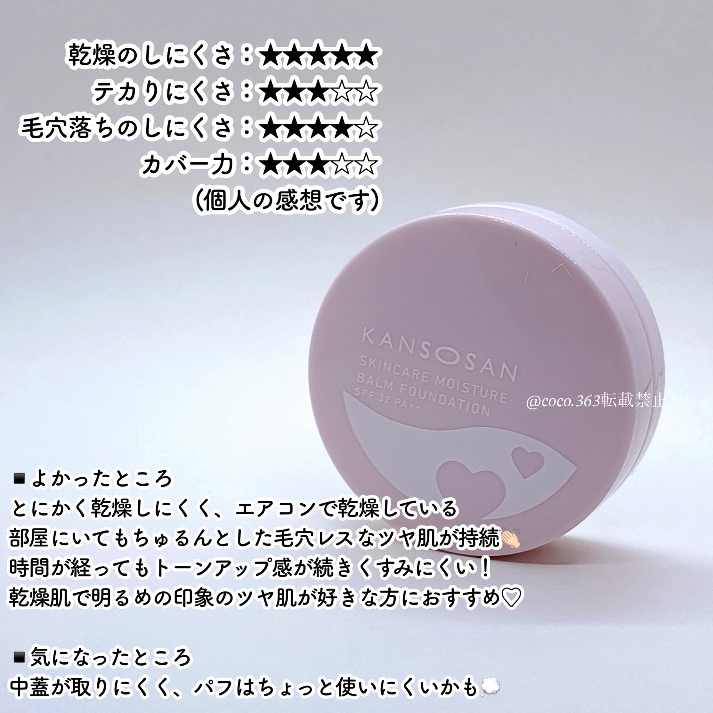 保湿力スキンケアバームファンデーション/乾燥さん/その他ファンデーションを使ったクチコミ(5枚目)