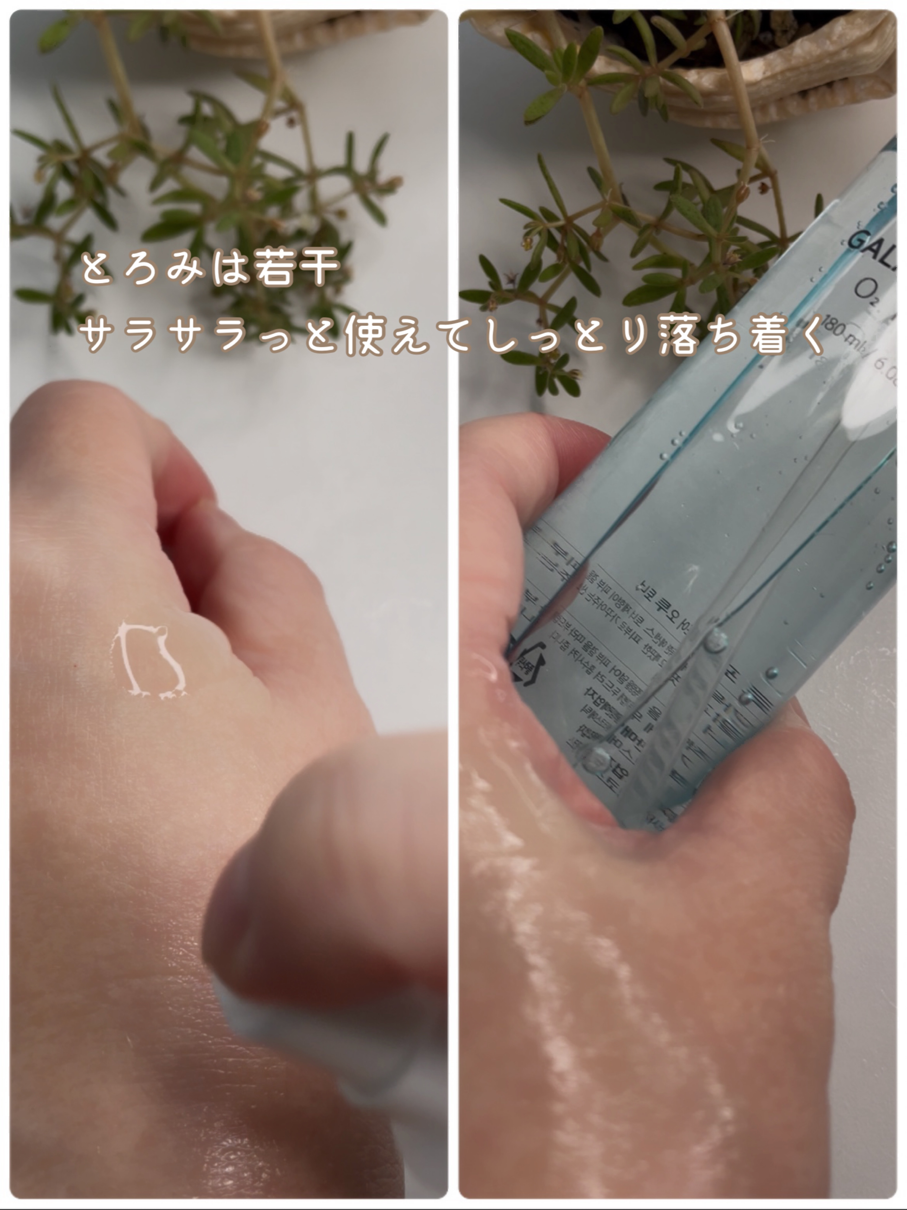 サミュ ガラクトポア オーツートナー/SAM'U/化粧水を使ったクチコミ（3枚目）