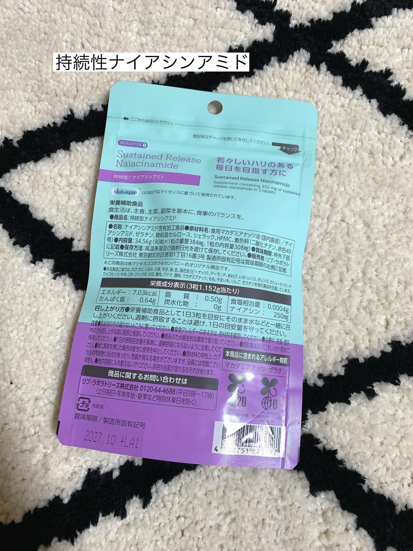 ビュースター 持続型ナイアシンアミド/matsukiyo LAB/美容サプリメントを使ったクチコミ（2枚目）