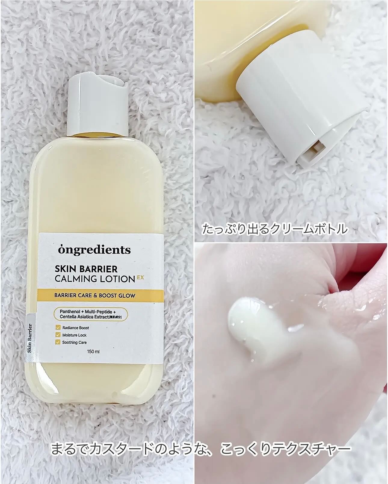 スキンバリアカーミングマスク/Ongredients/シートマスク・パックを使ったクチコミ（3枚目）