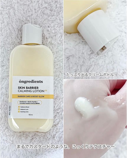 スキンバリアカーミングマスク/Ongredients/シートマスク・パックを使ったクチコミ(3枚目)