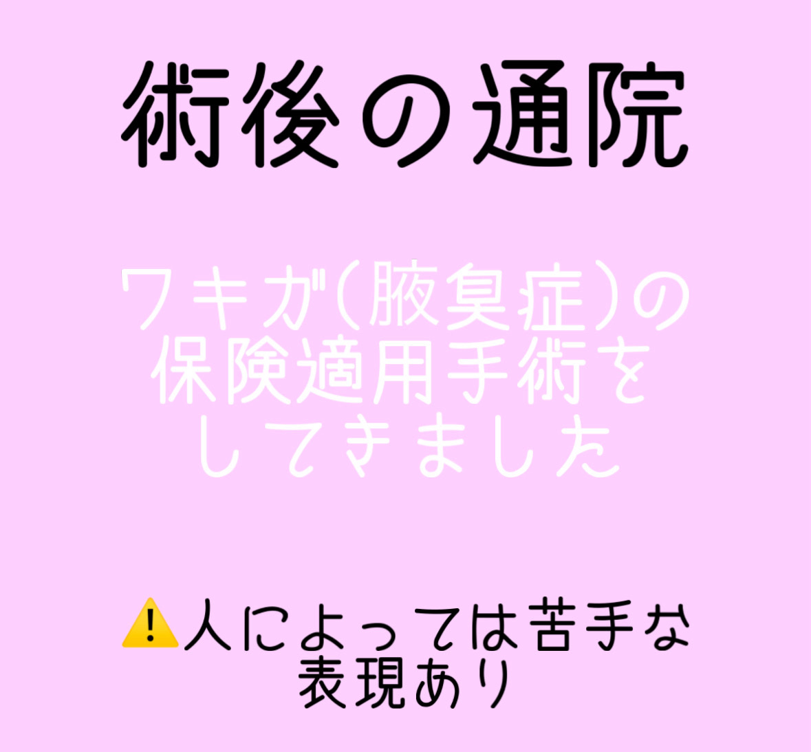 やさしく剥がせる不織布テープ/matsukiyo/その他を使ったクチコミ（1枚目）