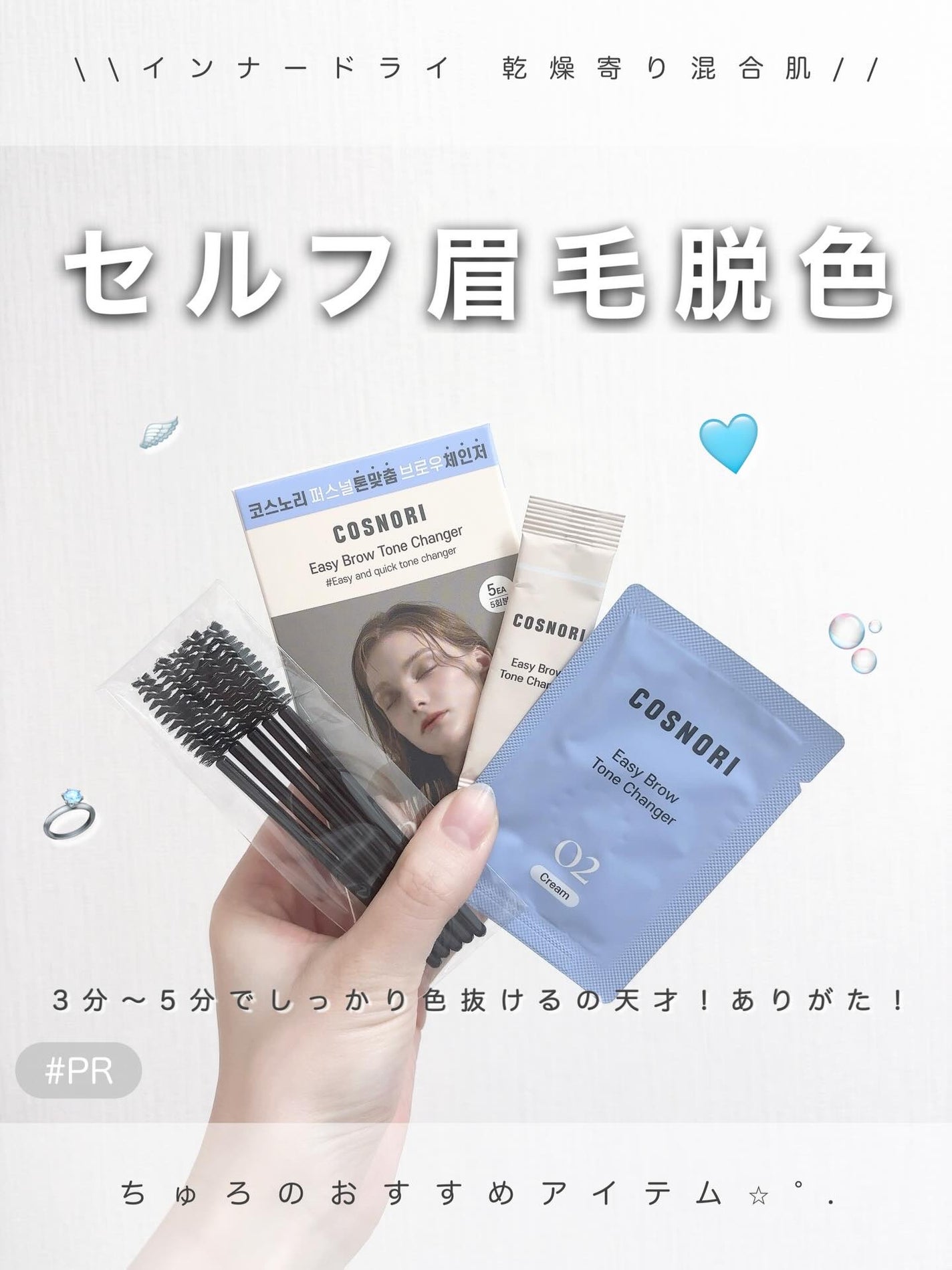 イージーブロウトーンチェンジャー/COSNORI/その他アイブロウを使ったクチコミ(1枚目)